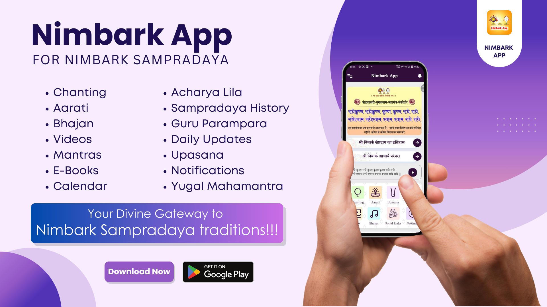 Read more about the article Nimbarkiya Upasana – Nimbark App